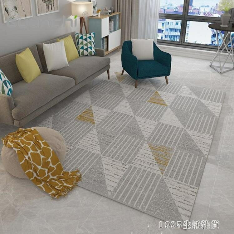地毯 北歐簡約地毯客廳現代幾何沙發茶幾地墊臥室床邊家用地毯 交換禮物全館免運