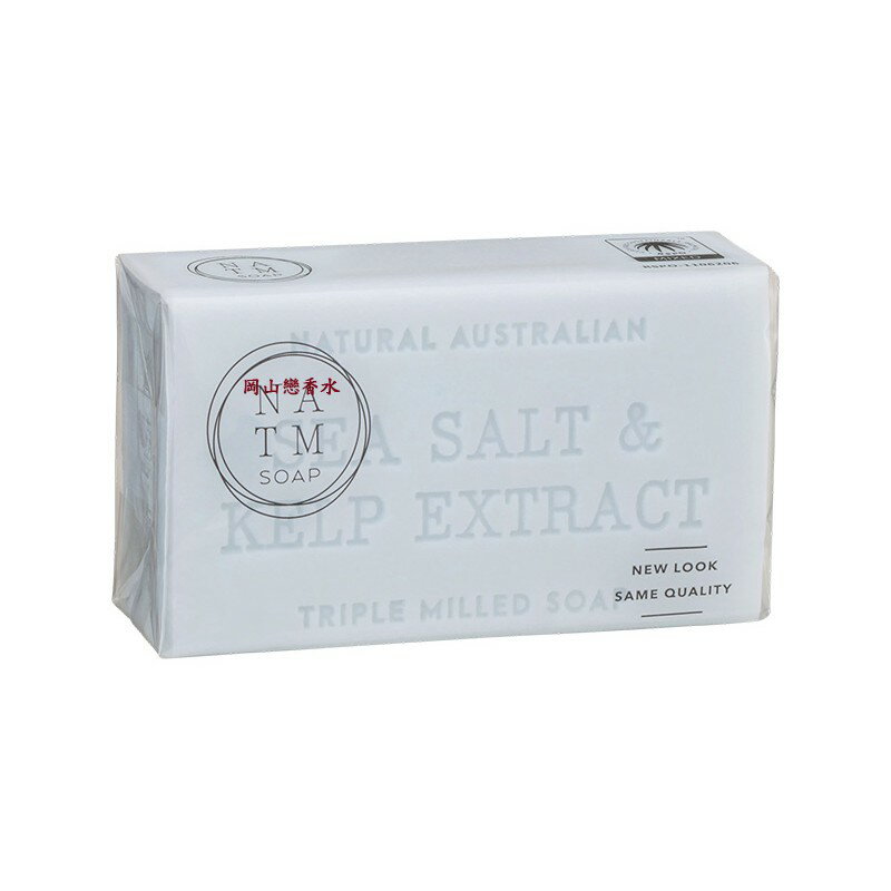 岡山戀香水~澳洲 NATM 植物精油香皂 - 海鹽海帶萃取 200g~優惠價:80元