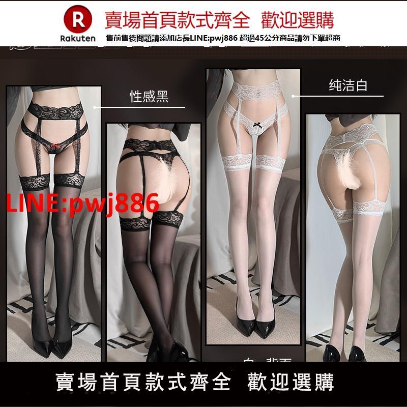 【台灣公司優質服務】霏慕蕾絲性感免脫情趣絲襪吊帶一體黑絲激情薄透撕扯內衣戰袍7341【注意！下單滿299出貨】