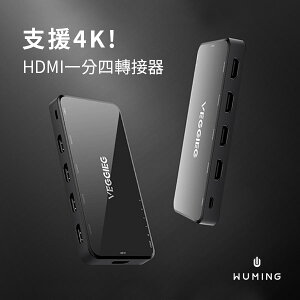 4K HDMI 一分四轉接器 轉接線 螢幕 連接線 筆電 顯示器 投影 視訊 Mac Pro 『無名』 Q07127