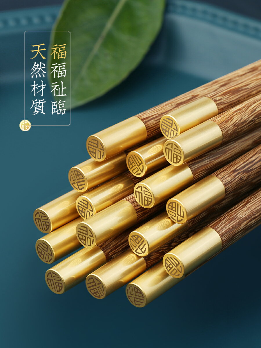 雞翅木質木筷子家用實木 紅木高檔家庭快子套裝無漆無蠟防滑防黴