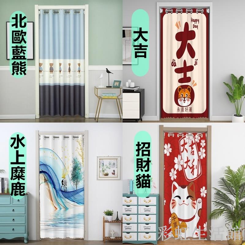 空調門簾 三層梭織高密黑絲夾層遮光/風水簾/門擋/門簾 冷氣簾 試衣間/隔斷簾/窗簾 | 彩虹生活館 | 樂天市場Rakuten