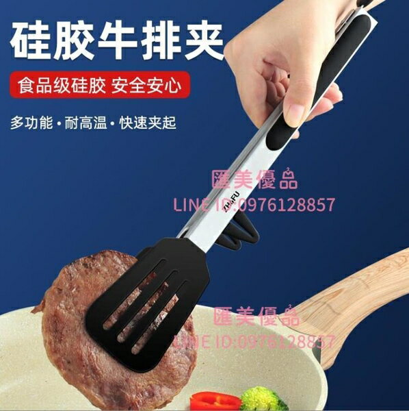 不銹鋼矽膠夾子食品夾牛排夾燒烤肉夾防燙耐高溫食物夾燒烤夾廚房【聚寶屋】