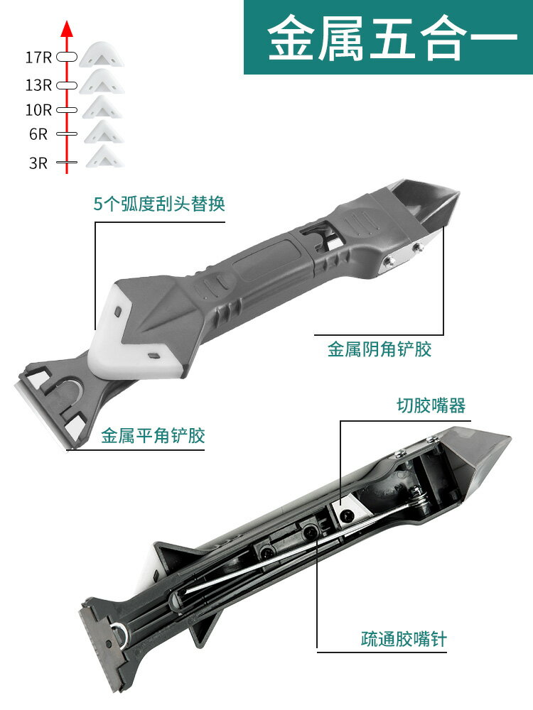 玻璃膠打膠神器刮膠鏟膠器修邊器多功能清除美縫專用工具刮刀鏟刀 4