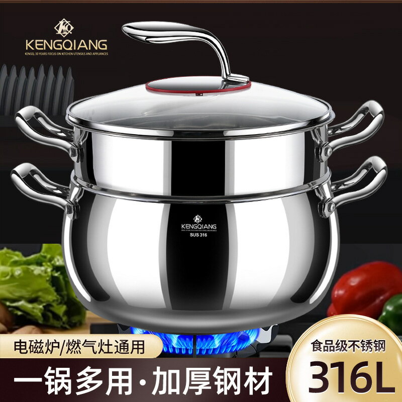 316不銹鋼蒸鍋家用加厚蒸煮一體雙層蒸屜食品級電磁爐湯鍋帶蒸籠