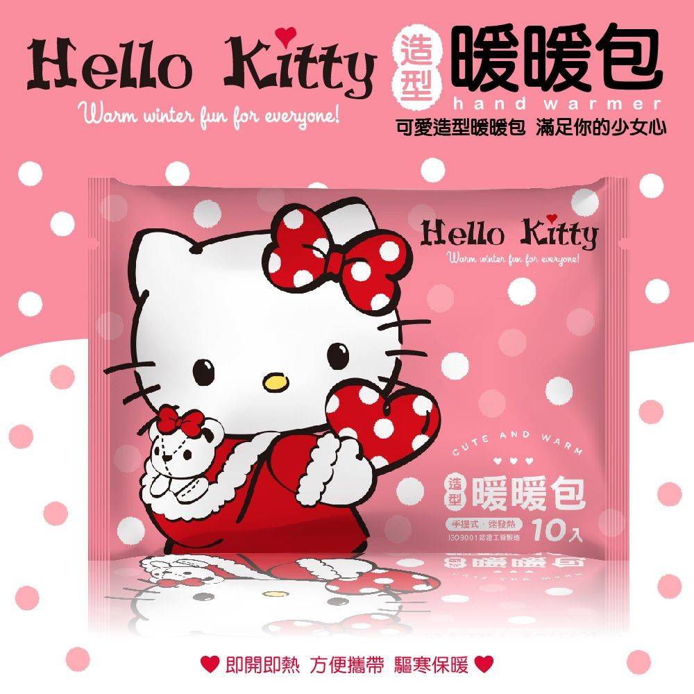 造型暖暖包 10入-Hello Kitty 三麗鷗 Sanrio 正版授權