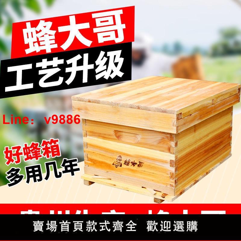 【臺灣公司 超低價】蜂箱中蜂蜂箱全套批發標準箱杉木十框煮蠟誘蜂桶土蜂箱養蜂蜜蜂箱