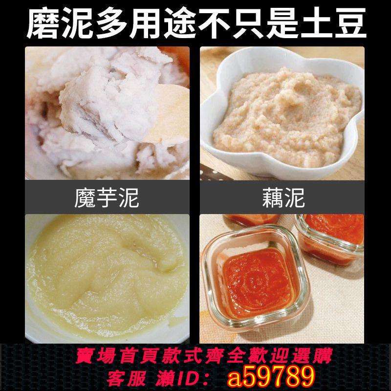 【臺灣公司 可打統編】電動磨土豆泥機番茄醬機蒜蓉機陜北黑愣愣工具薑汁機土豆壓榨機器