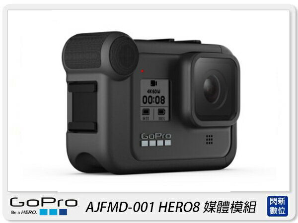 GOPRO HERO 8 Black 媒體模組 Media Mod AJFMD-001(AJFMD001,公司貨)【APP下單4%點數回饋】
