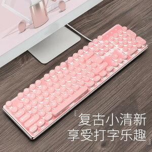 黑寡婦機械手感鍵盤高顏值女生粉色鼠標套裝可愛有線少女心圓鍵游