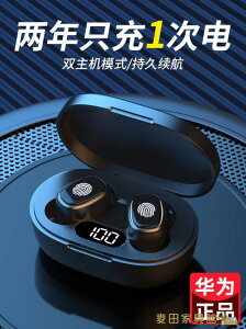 雙12特惠藍芽耳機 藍芽耳機2021年新款適用于華為原裝正品p40無線TWS雙耳入耳塞式【尾牙特惠】