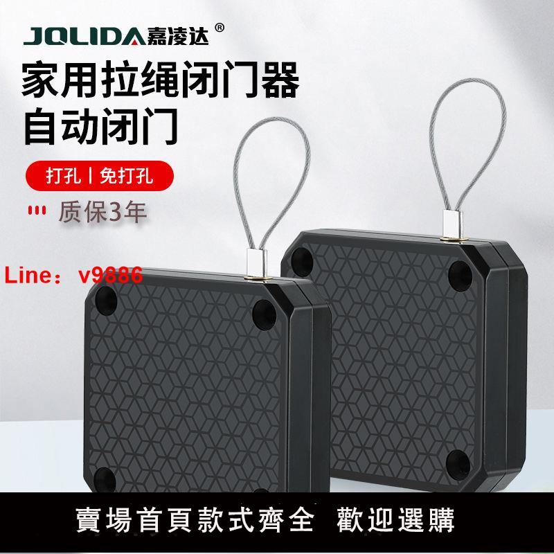 【臺灣公司 超低價】自動免打孔家用閉門器液壓木門關門器鐵拉繩閉合推拉移門閉門神器