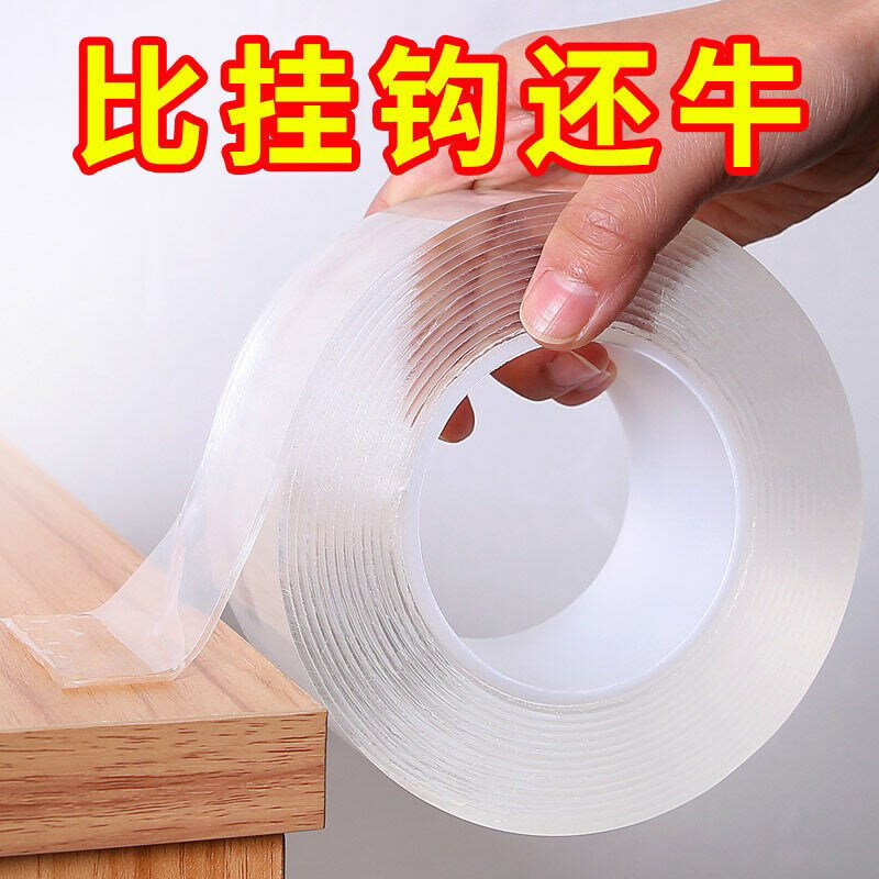 萬次奈米無痕雙面膠貼墻面強力高粘度魔力透明膠帶超強貼萬用水洗