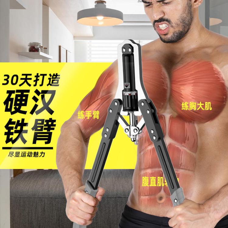 免運 臂力器 液壓臂力器可調節拉握力臂力棒擴胸腹肌訓練運動家用健身器材男女