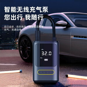 楓林宜居 車載充氣泵打氣筒充電帶燈迷你便攜式 USB無線打氣泵