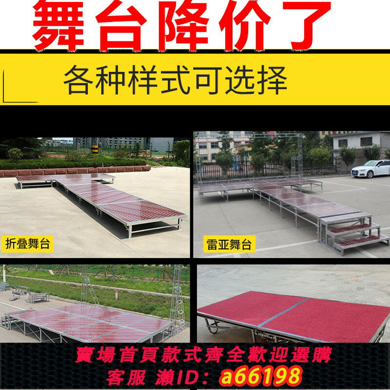 【臺灣公司 可開發票】雷亞舞臺折疊婚慶T臺板酒店升降移動帶輪鋁合金鋼鐵快裝舞臺桁架