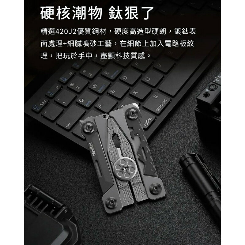 強強滾生活 小米有品 納拓銀翼EDC工具 4
