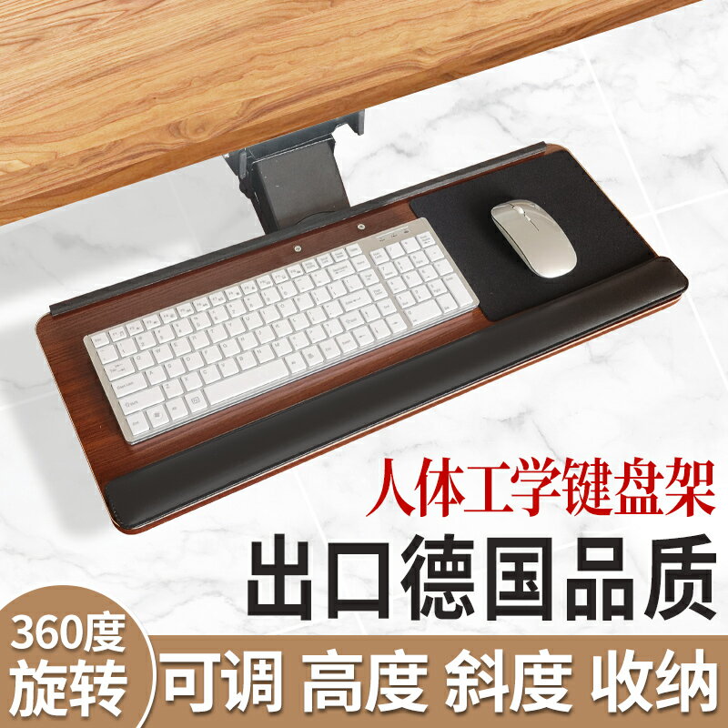 鍵盤托架 美姿態鍵盤托架吊裝架電腦桌多功能可調收納滑軌人體工學滑鼠支架『XY33574』