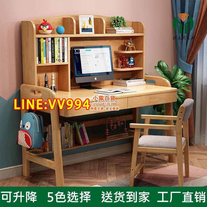 特價✅可開統編實木書桌學生學習桌實木電腦桌子書架組合寫字桌椅學生家用多功能