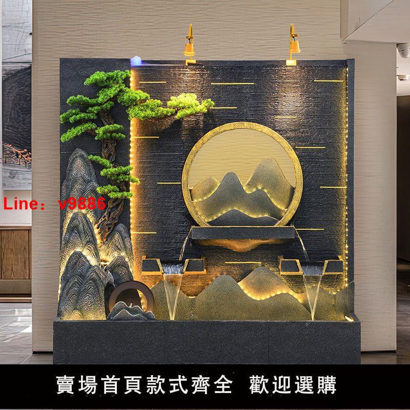 【臺灣公司保固】室內客廳水幕墻流水擺件戶外庭院假山流水山水景觀公司招財擺件