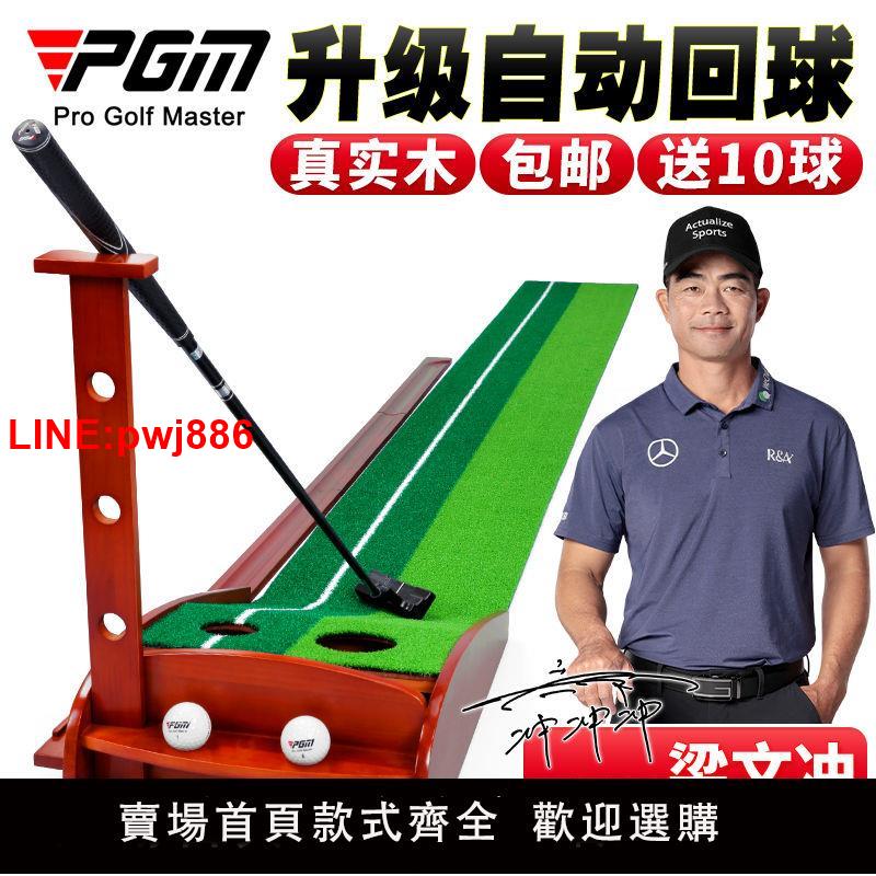 {臺灣公司 可開發票}PGM送10球 室內高爾夫推桿練習器家庭迷你高爾夫套裝家用練習地毯
