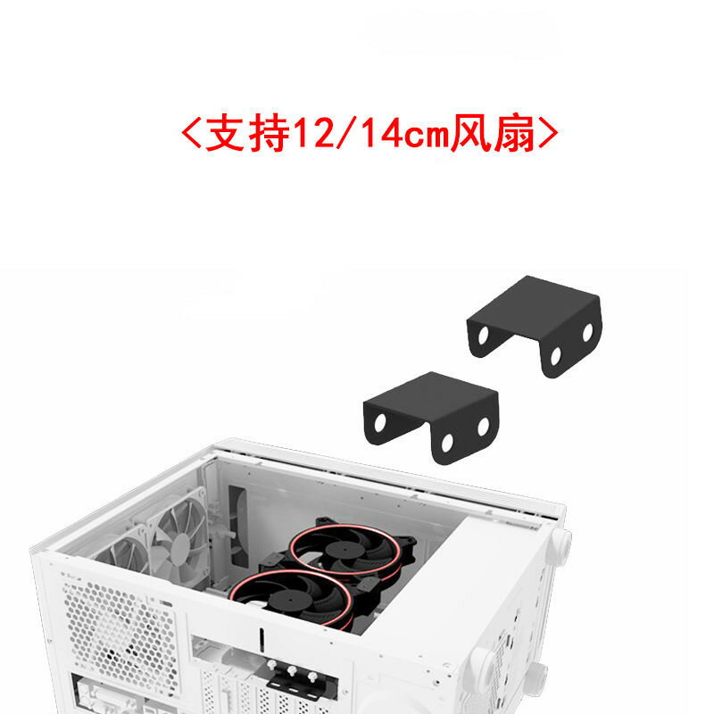 機箱顯卡散熱側吹支架風扇安裝連線支架 風扇固定扣片 緊固扣具