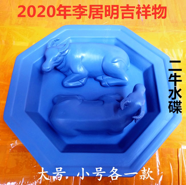 現貨李居明2020鼠年風水吉祥物 二牛水碟 陶瓷 化火燒天門擺件