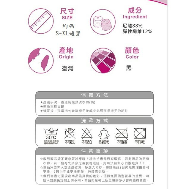 全彈天鵝絨 中統襪 中筒襪 小腿襪 美腿襪 壓力襪 彈性襪 塑腿襪 健康襪 MIT台灣製造 7