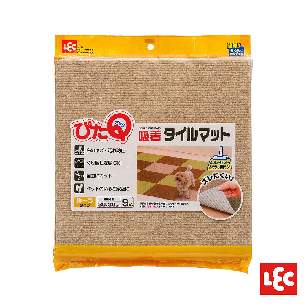 日本LEC-【日本LEC】吸附水洗地墊30x30cm-9枚入(米色)-快速出貨