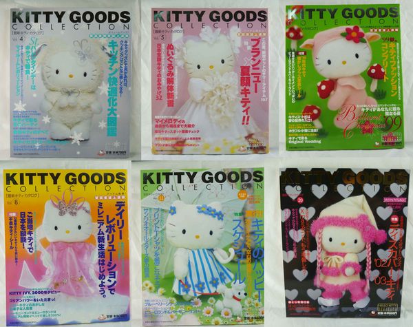 震撼精品百貨】 Kitty Goods Collection季刊Vol.4、5、7、8、11、20