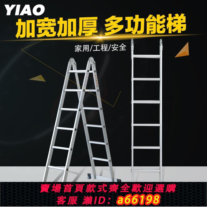 【臺灣公司 可開發票】特厚鋁合金加厚加寬折疊梯直梯家用梯工程梯樓梯閣樓直梯人字兩用