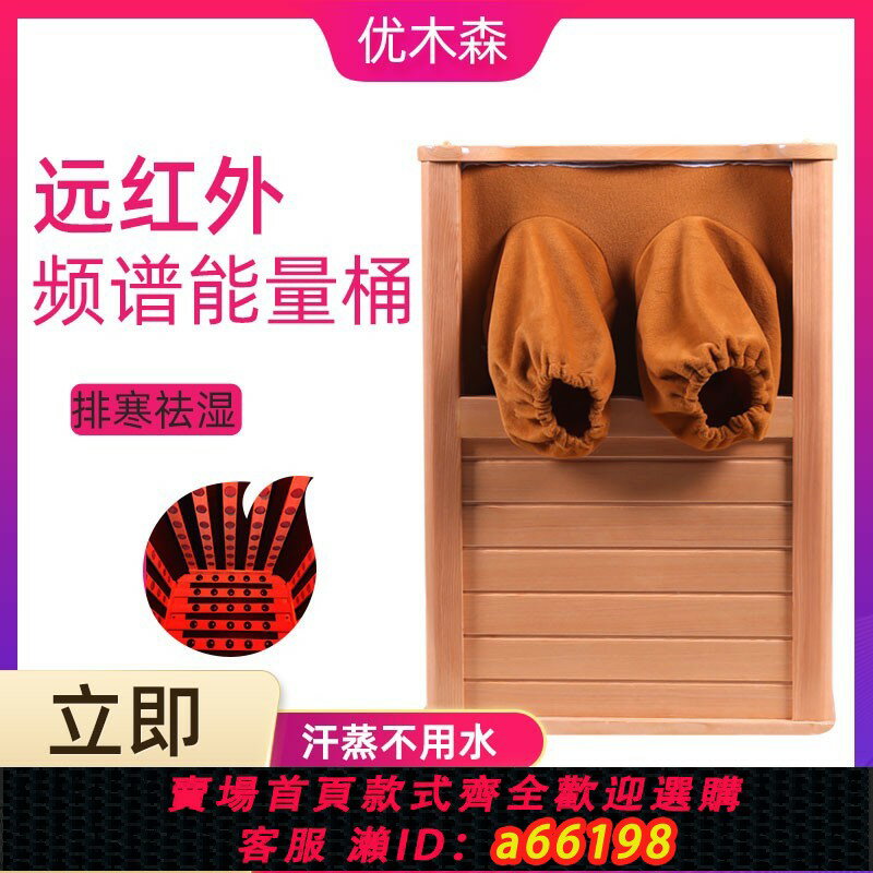 【臺灣公司 可開發票】全息能量養生桶遠紅外線足浴桶家用汗蒸木桶頻譜足療蒸腳桶