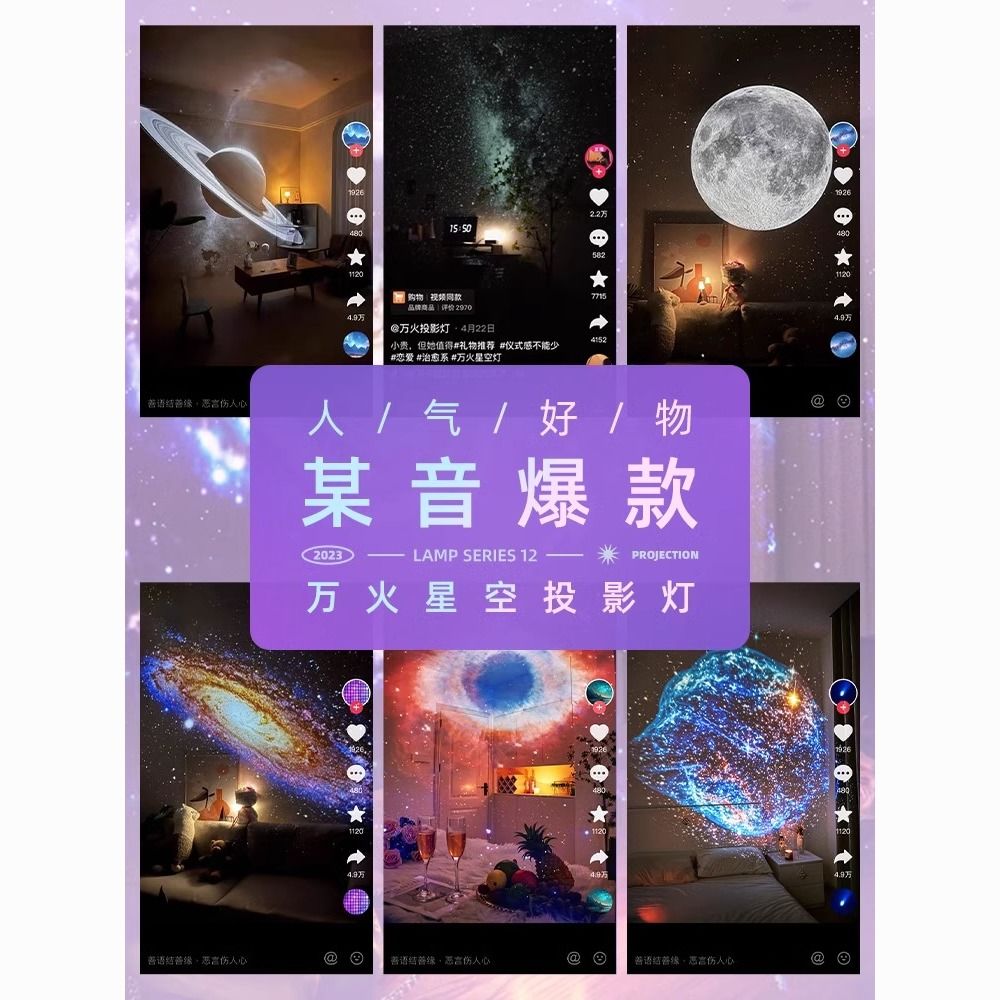【台灣公司破盤價】萬火氛圍燈星空投影儀滿天星小夜燈臥室星光星星高級裝飾房間浪漫 6