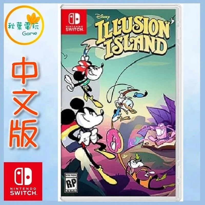 ●秋葉電玩● Switch NS 迪士尼幻想島 迪士尼奇幻島 中文版
