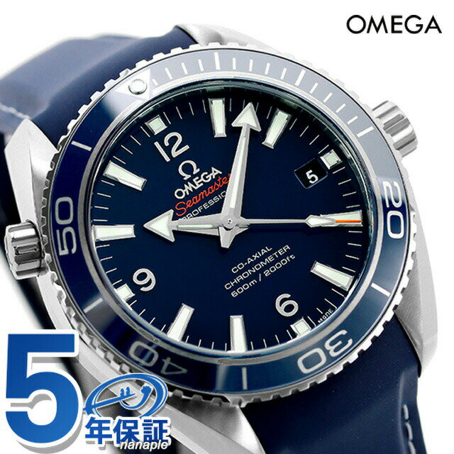 Omega 歐米茄瑞士頂級腕シーマスタープラネットオーシャン600M 自動