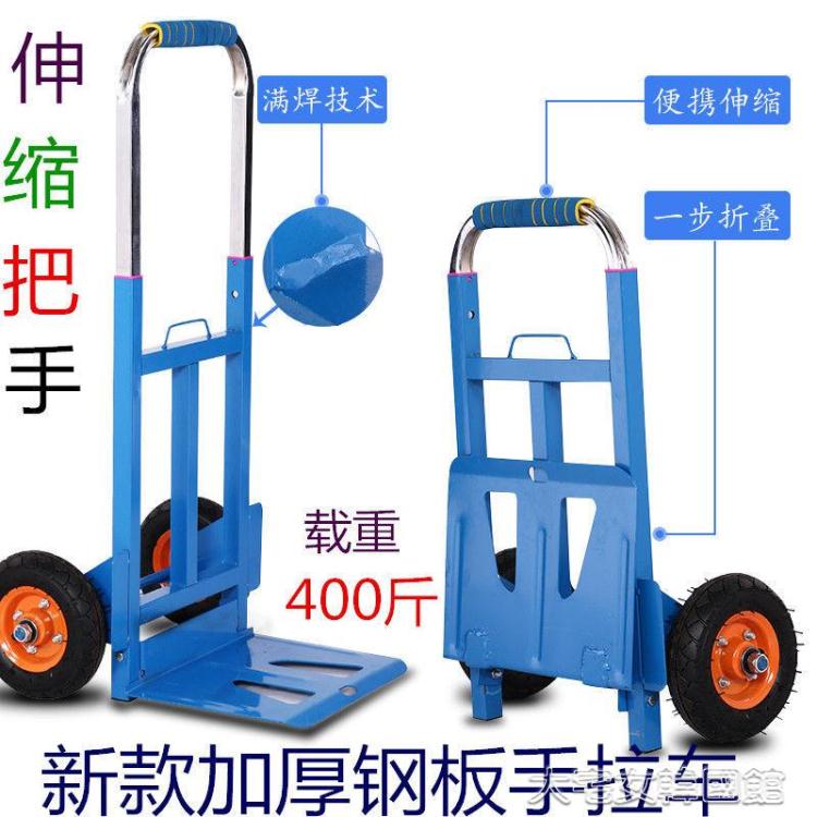 手拉車折疊便攜購物車行李車載重王拉桿車拉貨車拖車手推車小拉車 快速出貨