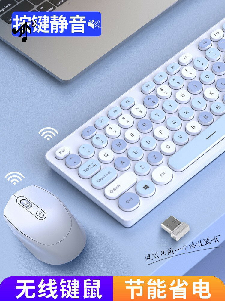 機械套裝無線鍵盤辦公女生手感電腦筆電靜音可打字遊戲滑鼠
