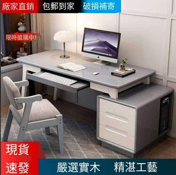 現貨下殺！免運 實木桌 書桌 電腦桌 辦公桌 學習桌 原木書桌落地輕奢現代簡約臥室房間初中生家用帶櫃臺式電腦桌 八折下殺 特價出 可開發票