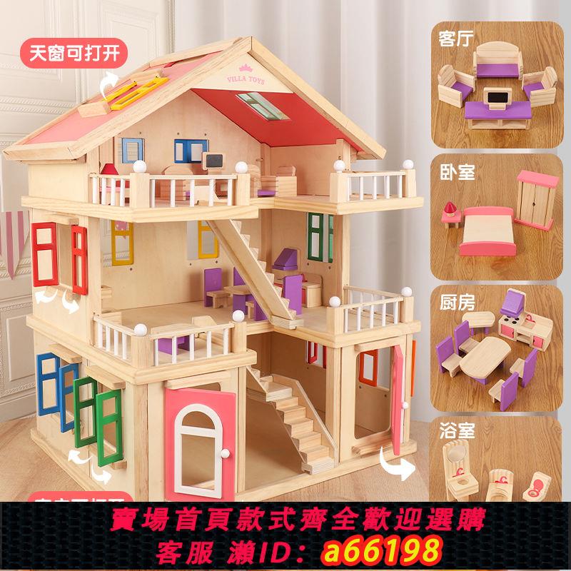 【臺灣公司 可開發票】男女孩過家家玩具娃娃屋公主女童城堡別墅小房子新年兒童生日禮物