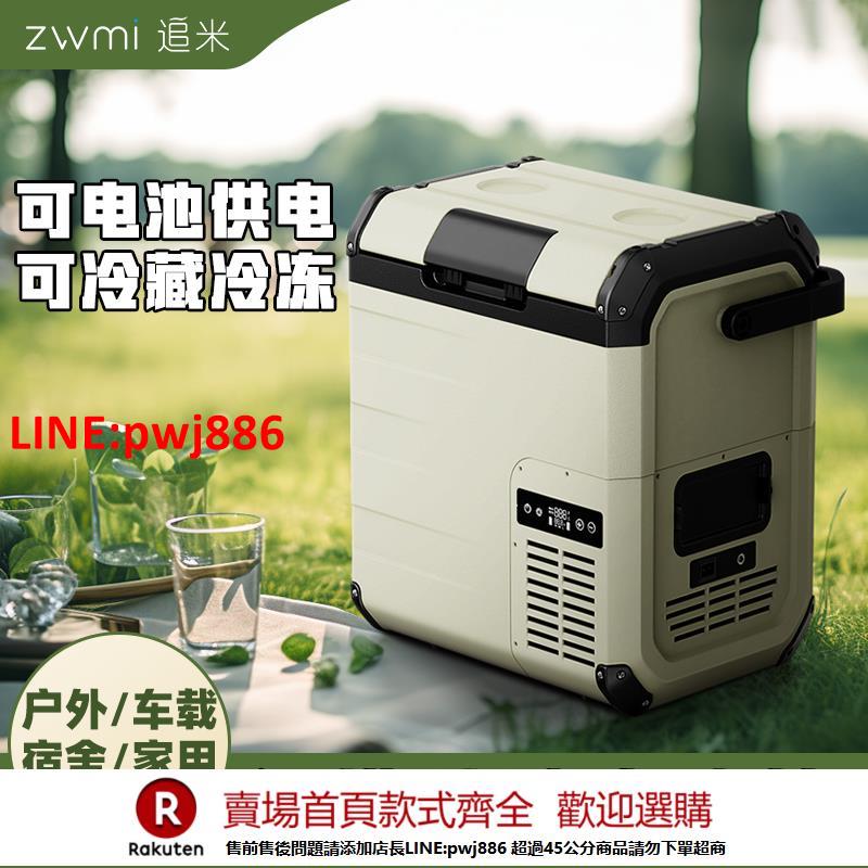 【臺灣公司 優質服務】2025新款車載冰箱24v小型車家兩用12v貨車壓縮機冷凍戶外露營冰箱