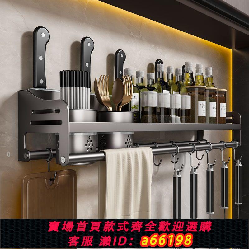 【臺灣公司 可開發票】加厚廚房置物架多功能免打孔壁掛家用筷子刀架調味料收納架一體