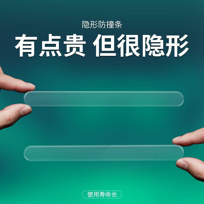 車門防撞條汽車門邊後視鏡防刮蹭貼條隱形門條保護貼裝飾用品大全