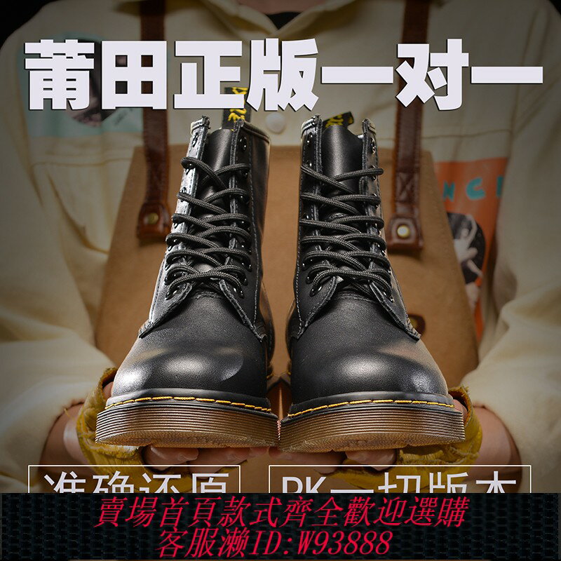 {臺灣公司貨 可打統編}dr馬丁靴1460英倫風2024春秋季男款厚底黑色真皮增高工裝鞋鞋子女