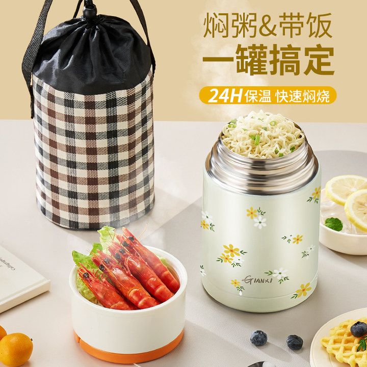 天喜燜燒杯316不銹鋼燜燒壺保溫飯盒真空保溫杯學生便攜悶燒罐