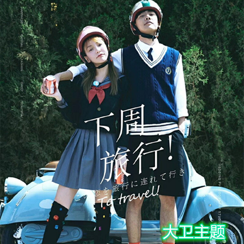 21影樓主題日系學院風情侶街拍套裝攝影校園文藝旅拍寫真拍照服裝