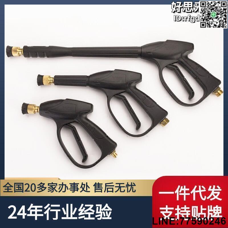【快樂購】高壓兩位洗車噴水槍清洗機家用水槍55型58型280型380兩位扇形水槍