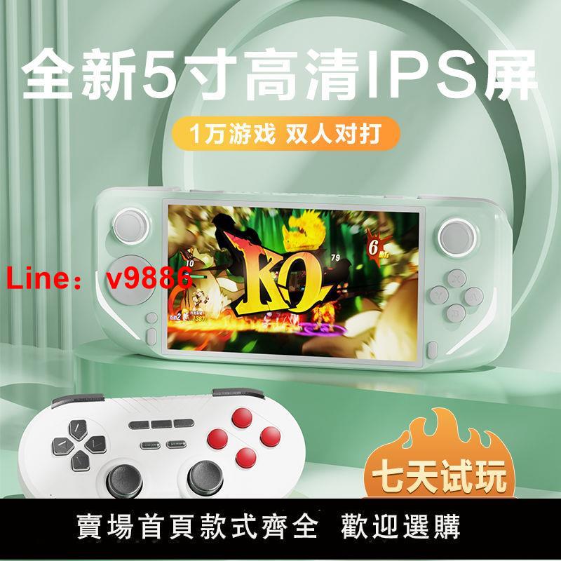 【臺灣公司保固】2024新款掌上機大型PSP遊戲童年懷舊3d高畫質IPS屏掌上街機雙人街霸