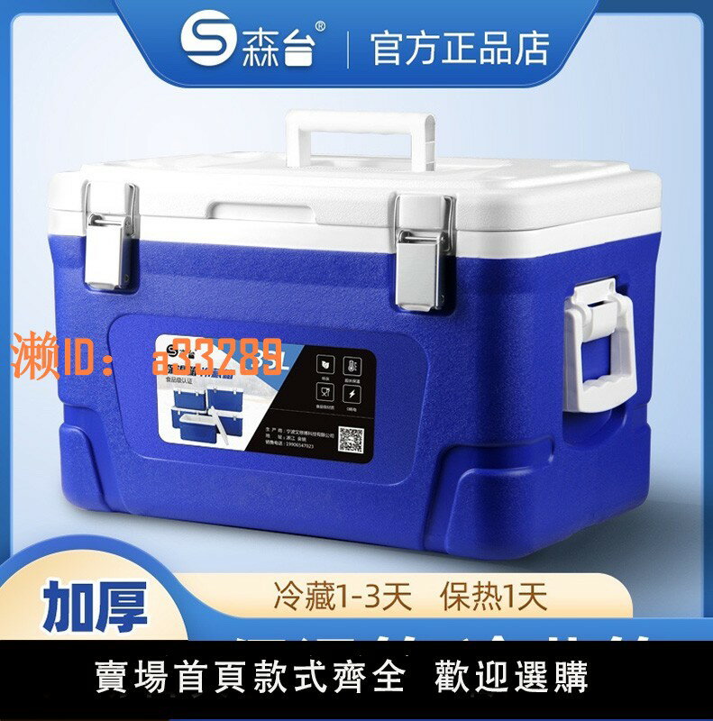 【可開發票】保溫箱大容量商用擺攤食品專用送餐保鮮戶外車載海釣冰塊冷藏凍箱
