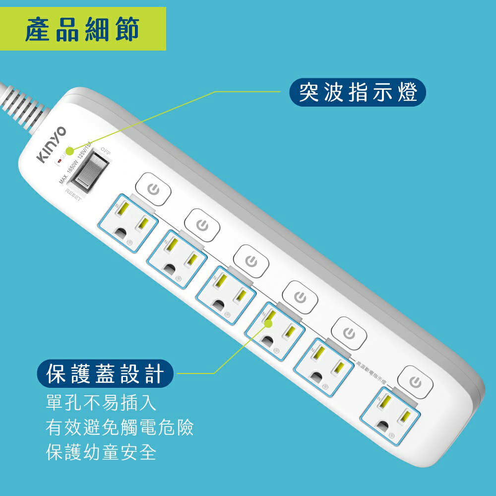 【KINYO】7開6插高溫斷電延長線 (GI) 6呎/9呎 1