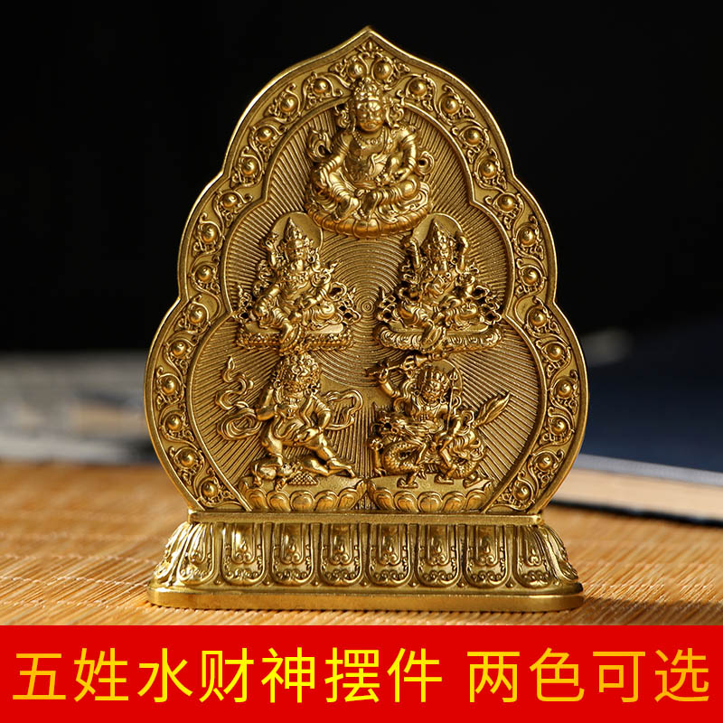 密宗法器純銅水財神五姓路財神爺供水杯招財居家佛堂擺件佛教用品